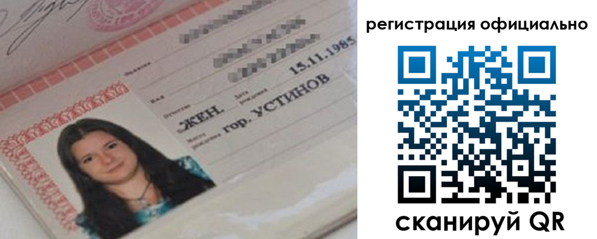 временная регистрация для школы в Новомичуринске
