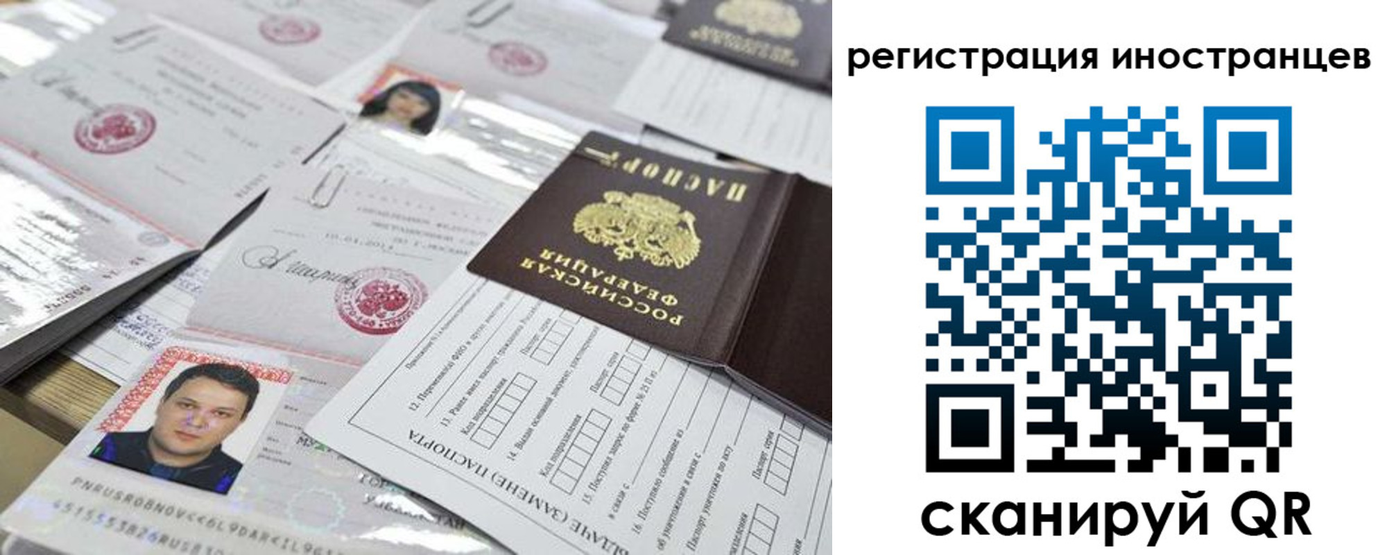 прописка штамп в Новомичуринске